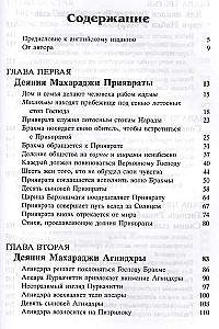 Shrimad Bhagavatam 5.1