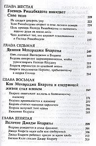 Shrimad Bhagavatam 5.1