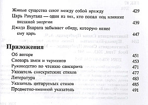 Shrimad Bhagavatam 5.1