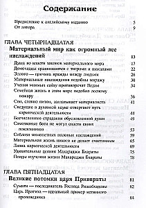 Shrimad Bhagavatam 5.2