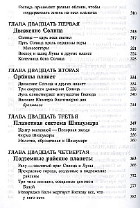 Shrimad Bhagavatam 5.2