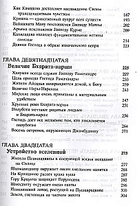 Shrimad Bhagavatam 5.2