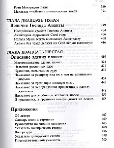 Shrimad Bhagavatam 5.2