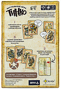 Stalo žaidimas - Tinko