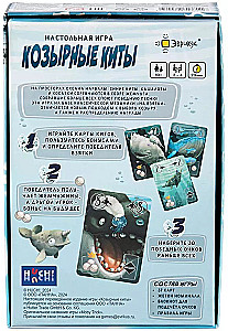 Настольная игра - Козырные киты