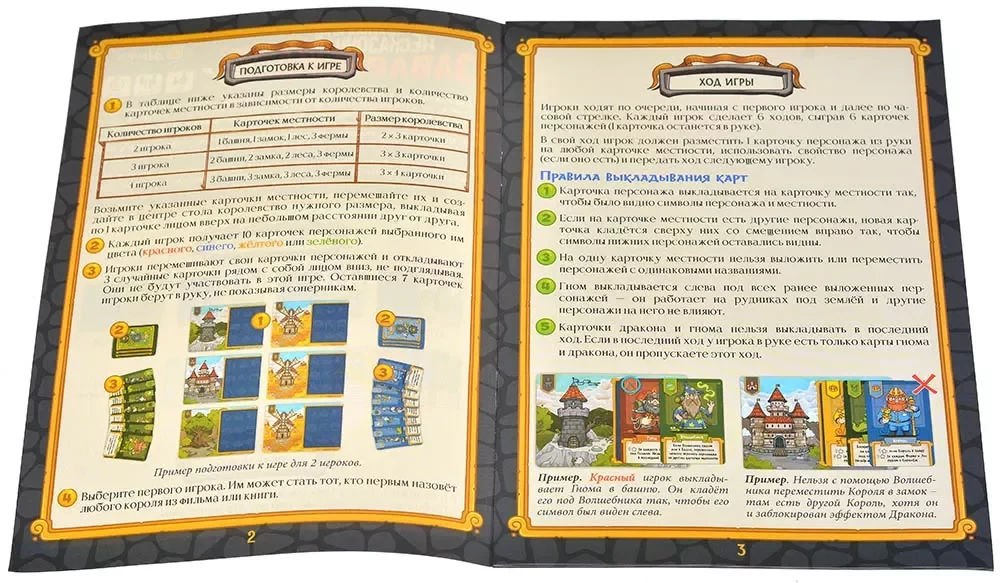 Настольная игра - Несказочная заварушка