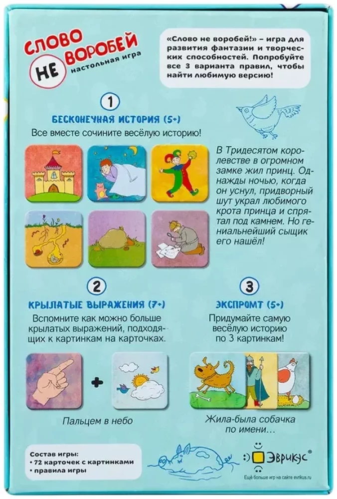 Stalo žaidimas - Žodis nėra paukštis