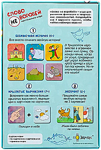 Stalo žaidimas - Žodis nėra paukštis