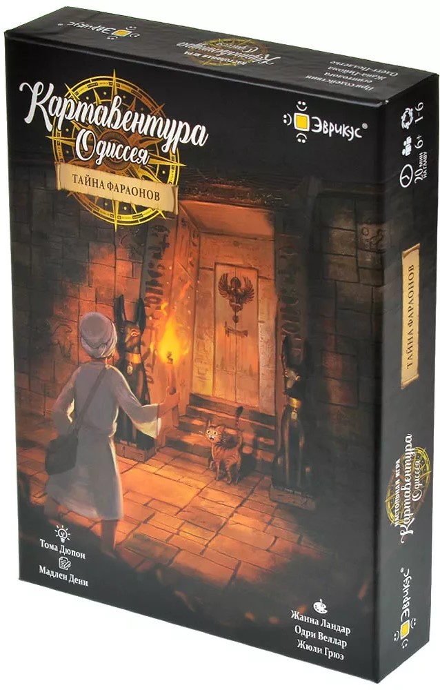 Board Game - Kartaventura Odyssey: The Secret of the Pharaohs
