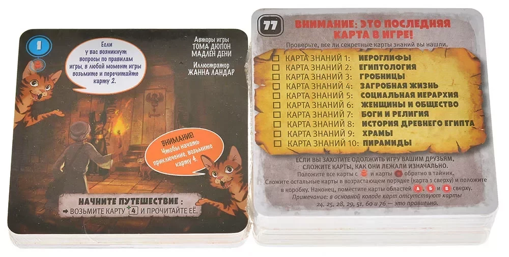Gra planszowa - Kartawentura Odyseja: Tajemnica faraonów