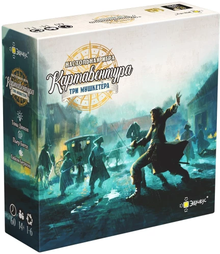 Cardventure. The Three Musketeers