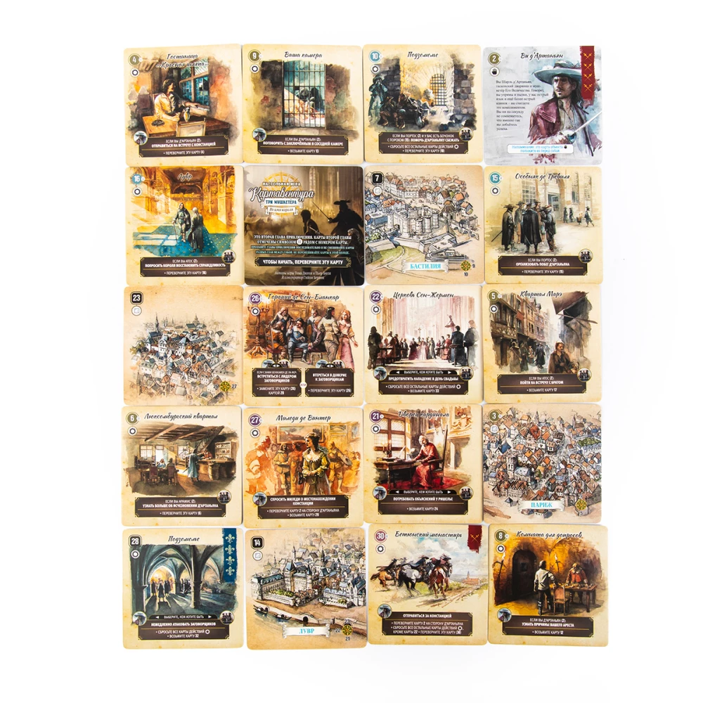 Cardventure. The Three Musketeers