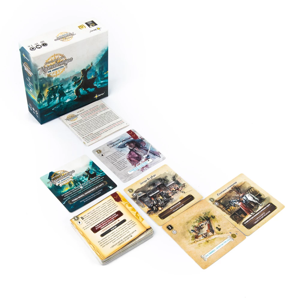 Cardventure. The Three Musketeers