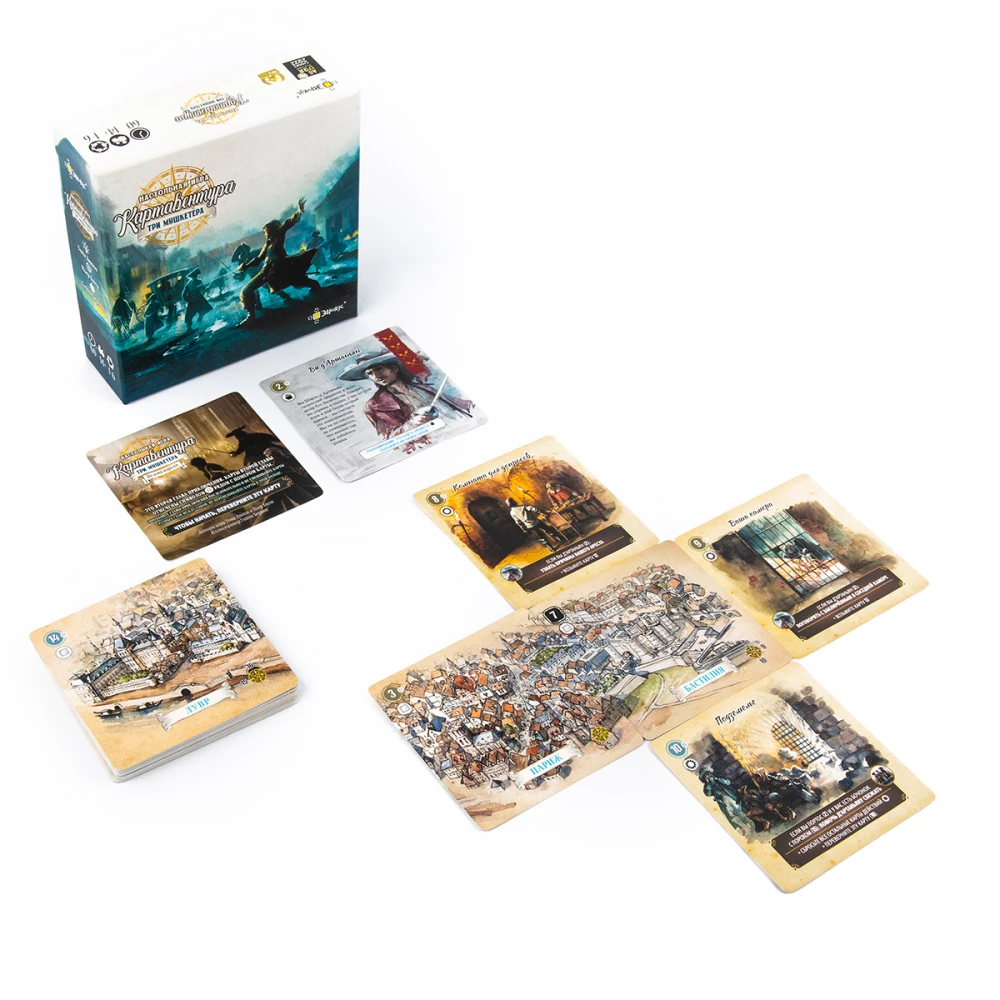 Cardventure. The Three Musketeers