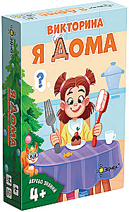 Lauamäng - Teadmiste puu: Ma olen kodus