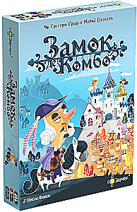 Stalo žaidimas - Kombo pilis