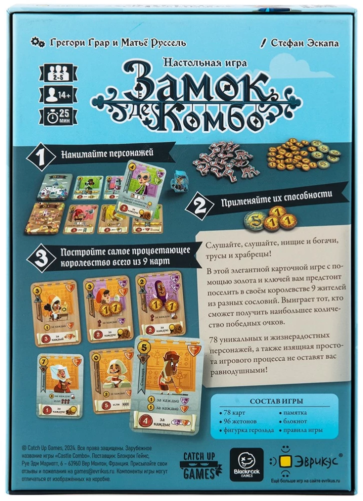 Stalo žaidimas - Kombo pilis