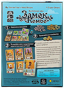 Stalo žaidimas - Kombo pilis