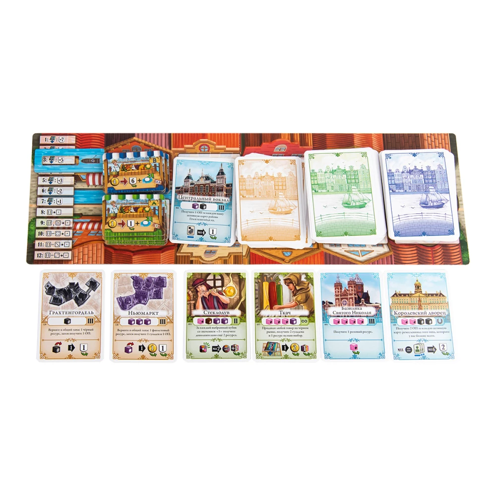 Lauamäng - Amsterdam