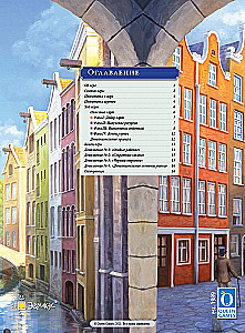 Lauamäng - Amsterdam