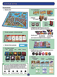 Lauamäng - Amsterdam