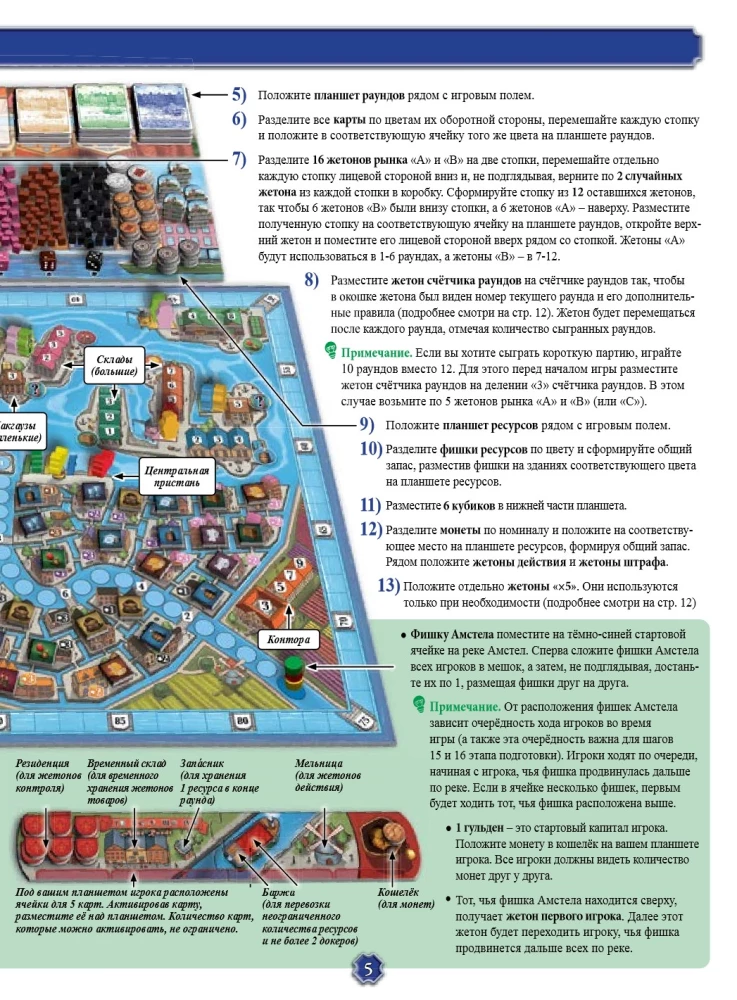 Lauamäng - Amsterdam