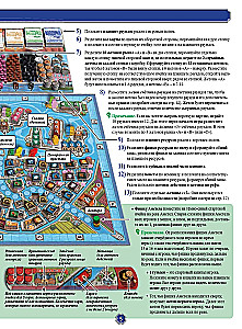 Lauamäng - Amsterdam