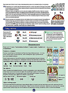 Lauamäng - Amsterdam