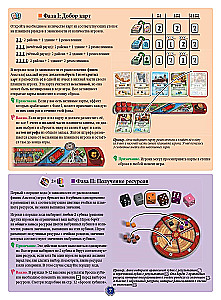 Lauamäng - Amsterdam