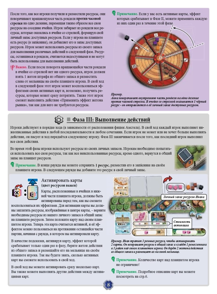 Lauamäng - Amsterdam