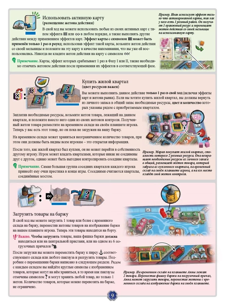 Lauamäng - Amsterdam
