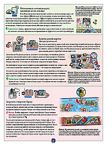 Lauamäng - Amsterdam