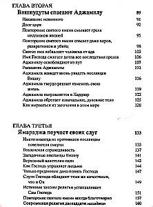 Shrimad Bhagavatam 6.1