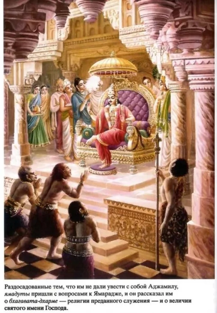 Shrimad Bhagavatam 6.1