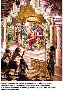 Shrimad Bhagavatam 6.1