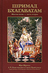 Shrimad Bhagavatam 6.2