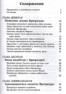 Shrimad Bhagavatam 6.2