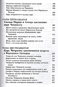 Shrimad Bhagavatam 6.2