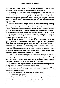 Nepalyginamas. Tomas 1