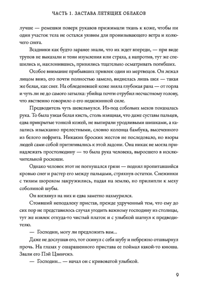 Nepalyginamas. Tomas 1