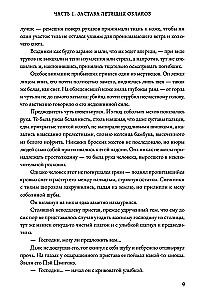 Nepalyginamas. Tomas 1