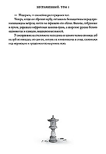 Nepalyginamas. Tomas 1