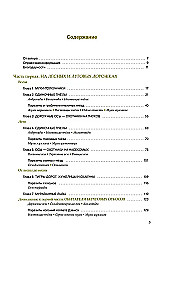 Insects of Meadows, Fields, and Forest Edges