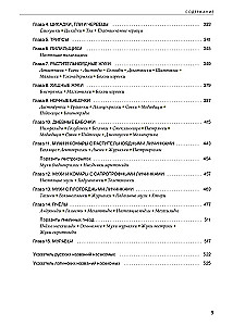 Insects of Meadows, Fields, and Forest Edges