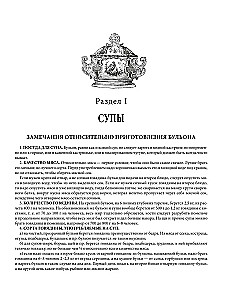 A Gift for Young Hostesses, or A Means to Reduce Household Expenses