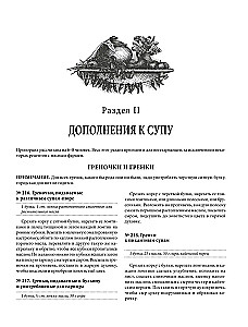 A Gift for Young Hostesses, or A Means to Reduce Household Expenses