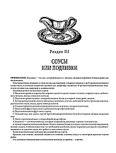 A Gift for Young Hostesses, or A Means to Reduce Household Expenses