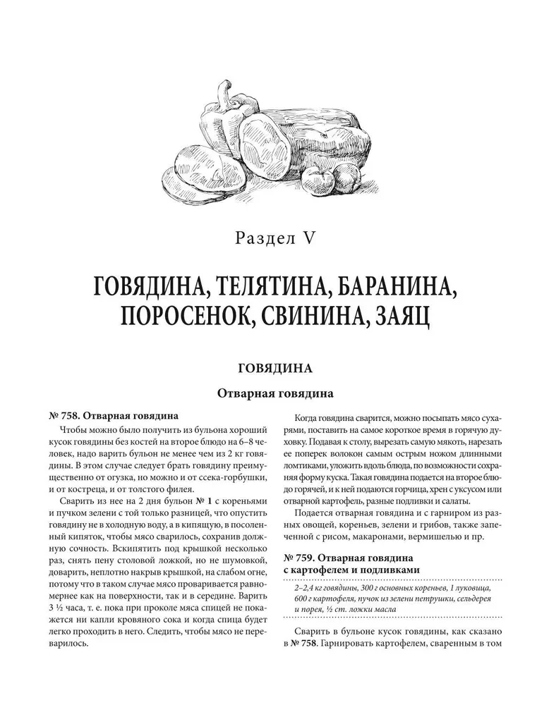 A Gift for Young Hostesses, or A Means to Reduce Household Expenses