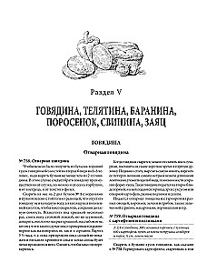 A Gift for Young Hostesses, or A Means to Reduce Household Expenses