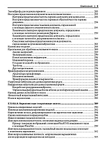 Basic Mathematics for Artificial Intelligence. Next-Level Mathematics for Effective and Successful AI Systems